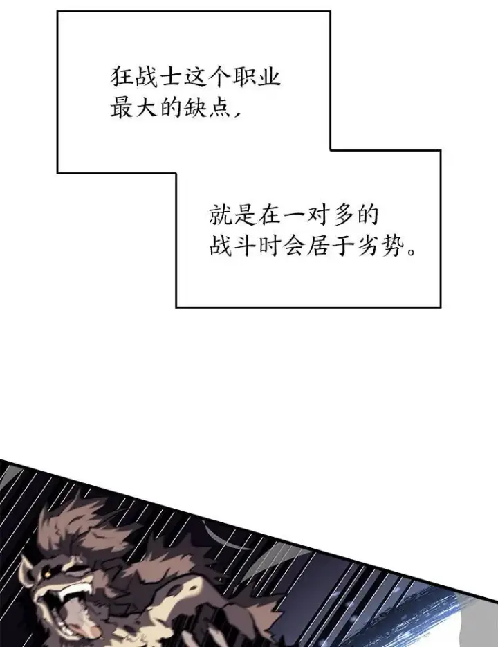 《SSS级狂战士回归》54.血之烙印图60