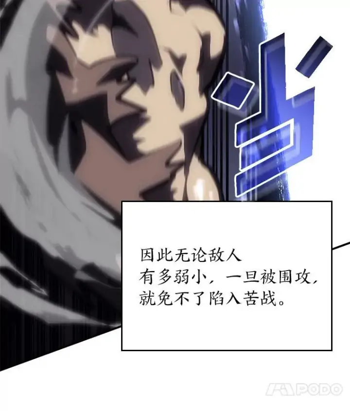 《SSS级狂战士回归》54.血之烙印图68