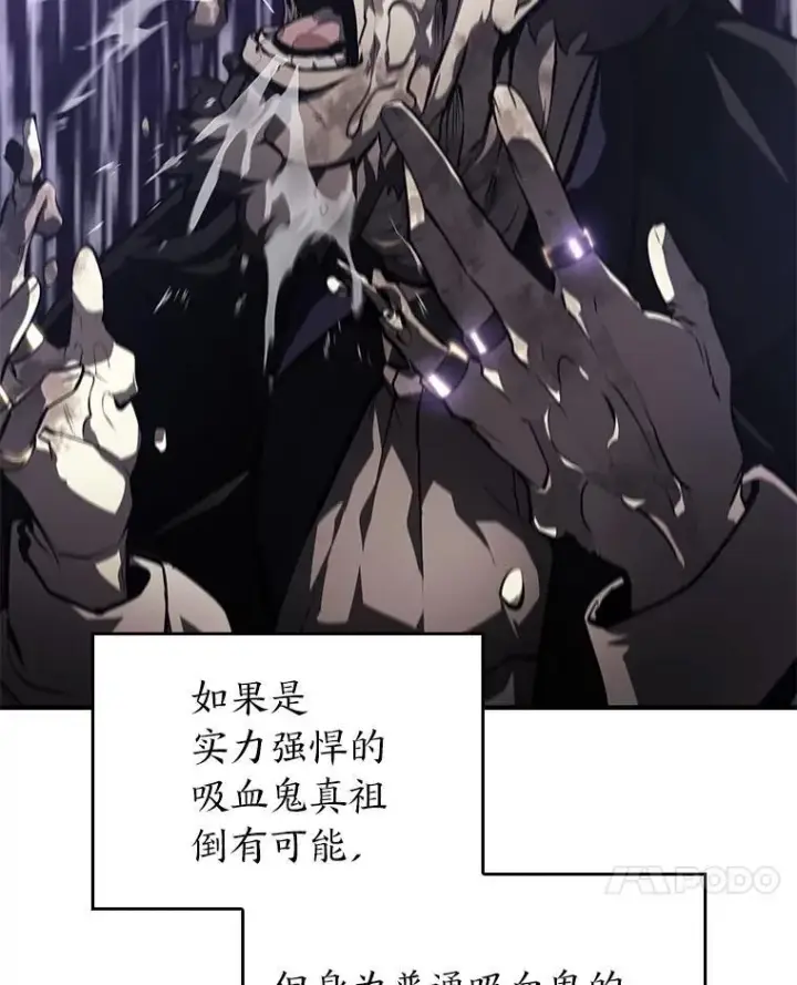 《SSS级狂战士回归》54.血之烙印图7