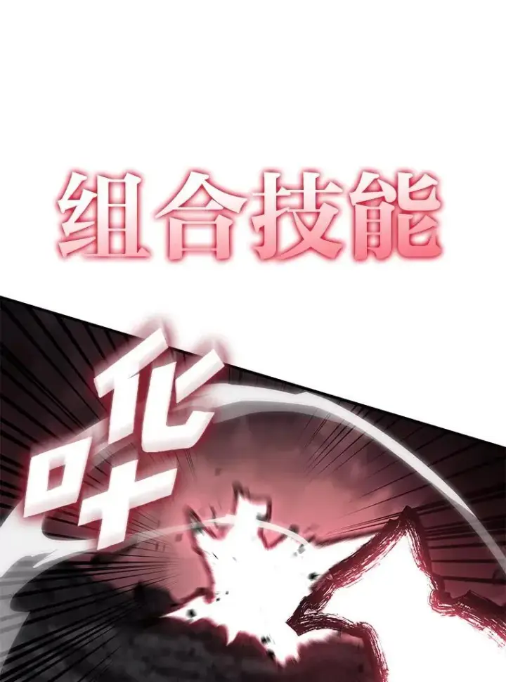 《SSS级狂战士回归》54.血之烙印图71