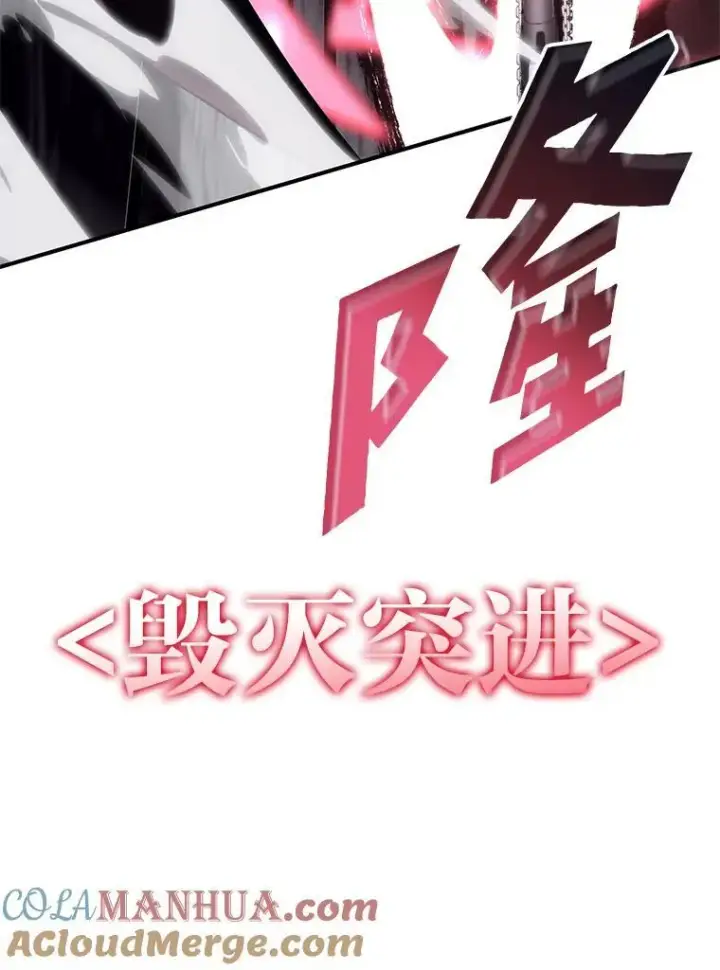 《SSS级狂战士回归》54.血之烙印图77