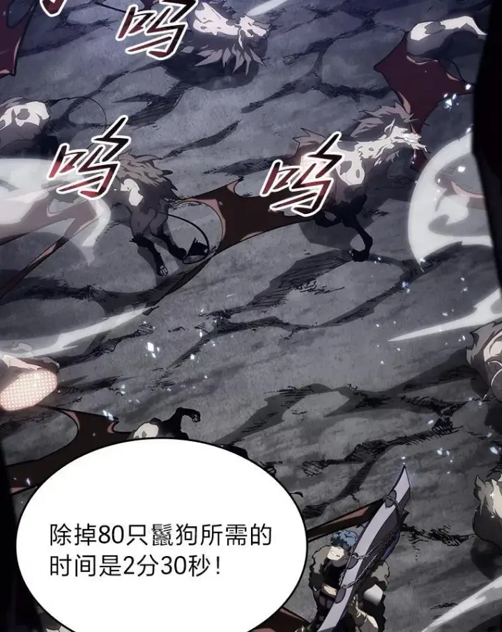 《SSS级狂战士回归》54.血之烙印图79