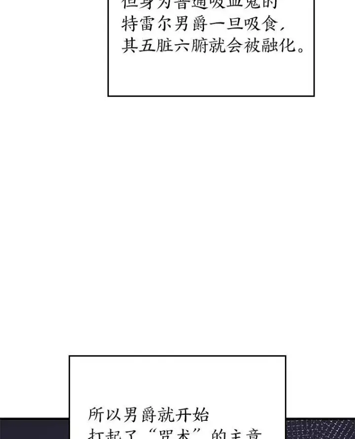 《SSS级狂战士回归》54.血之烙印图8