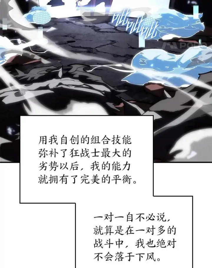 《SSS级狂战士回归》54.血之烙印图82