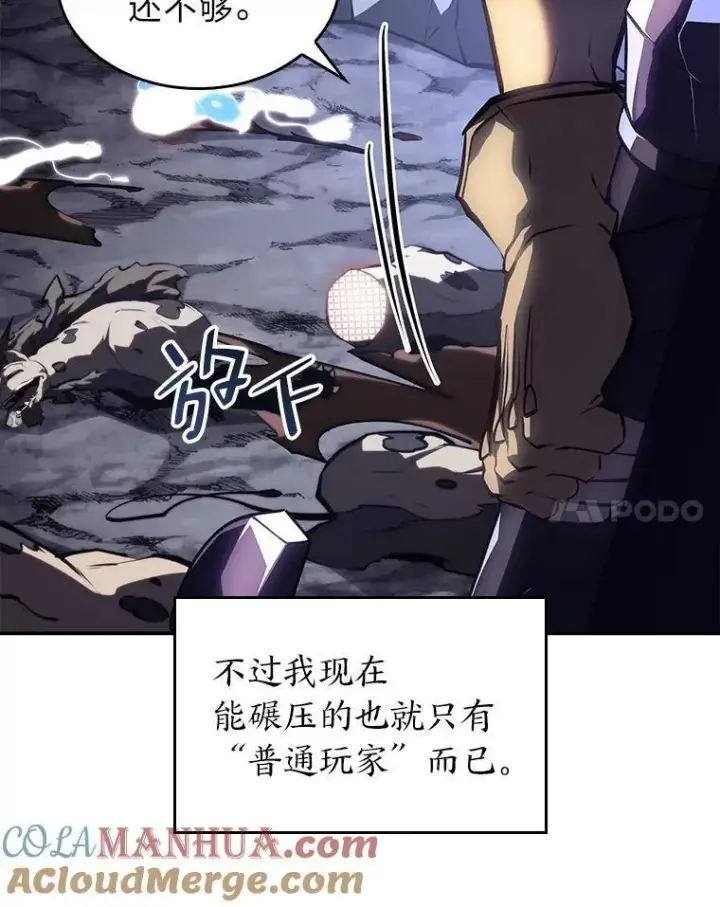 《SSS级狂战士回归》54.血之烙印图85