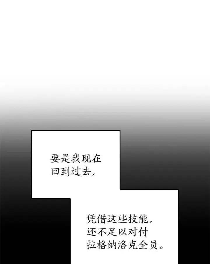 《SSS级狂战士回归》54.血之烙印图86