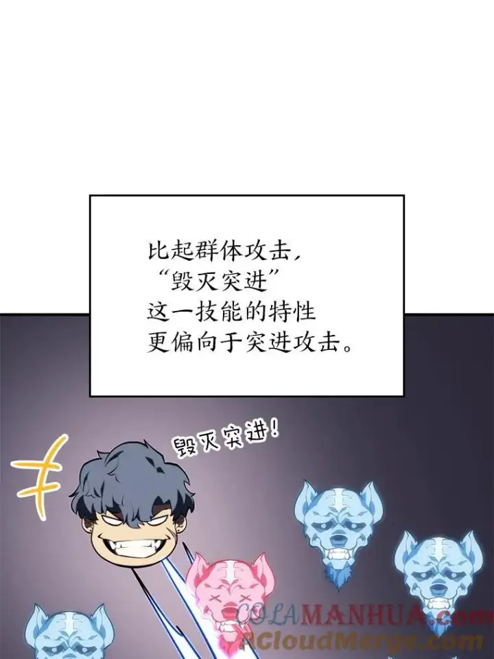 《SSS级狂战士回归》54.血之烙印图89