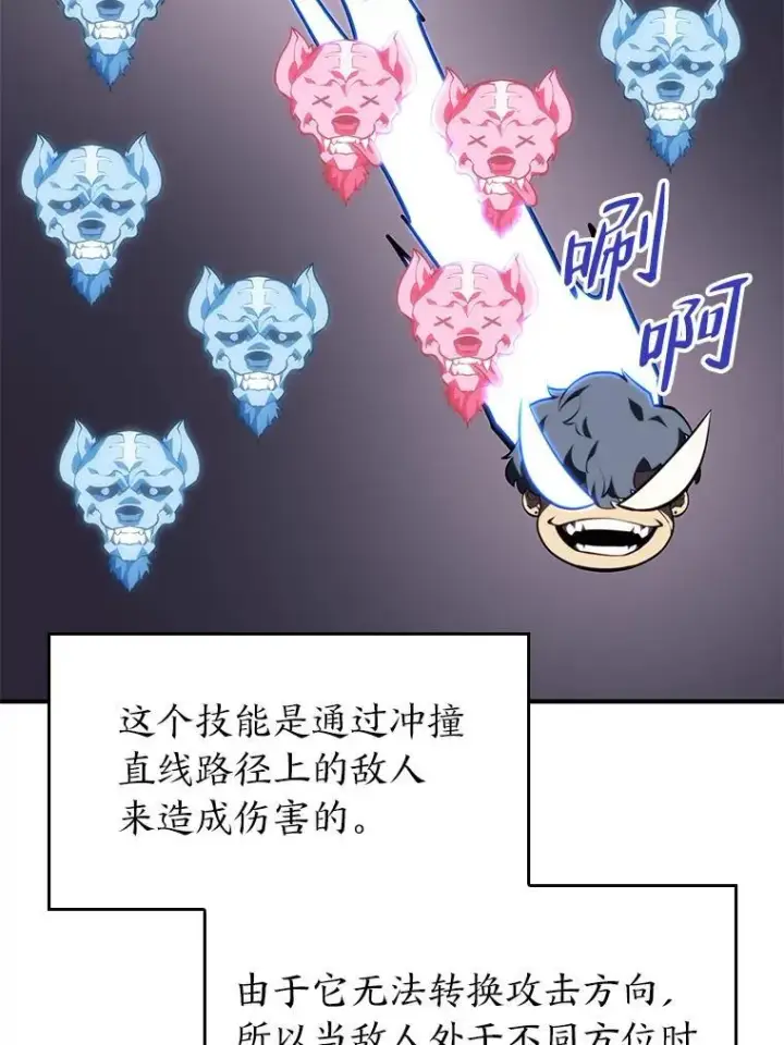 《SSS级狂战士回归》54.血之烙印图90