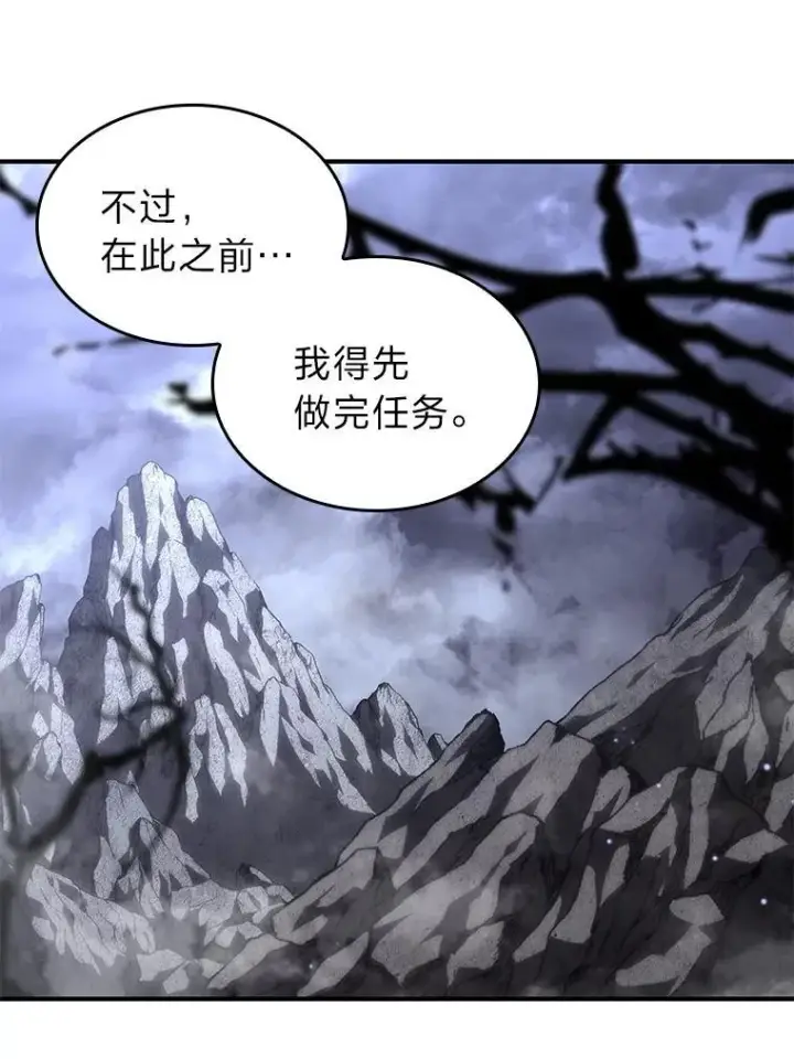 《SSS级狂战士回归》54.血之烙印图96