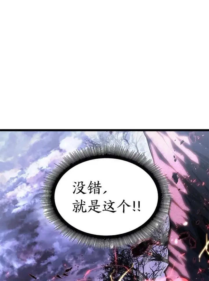 《SSS级狂战士回归》55.风轮图10