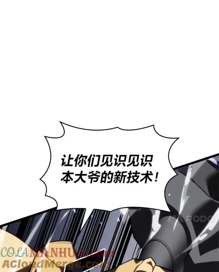 《SSS级狂战士回归》55.风轮图101