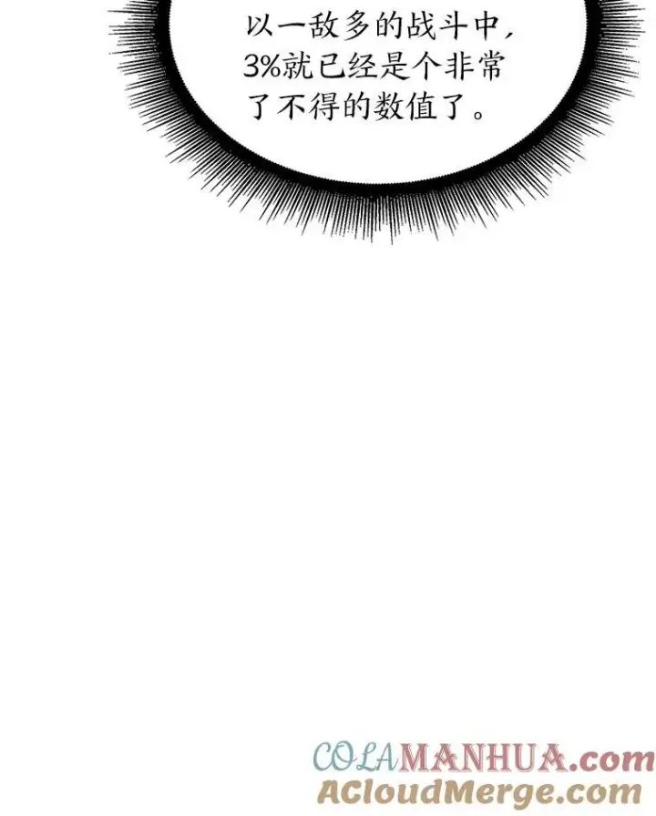 《SSS级狂战士回归》55.风轮图121