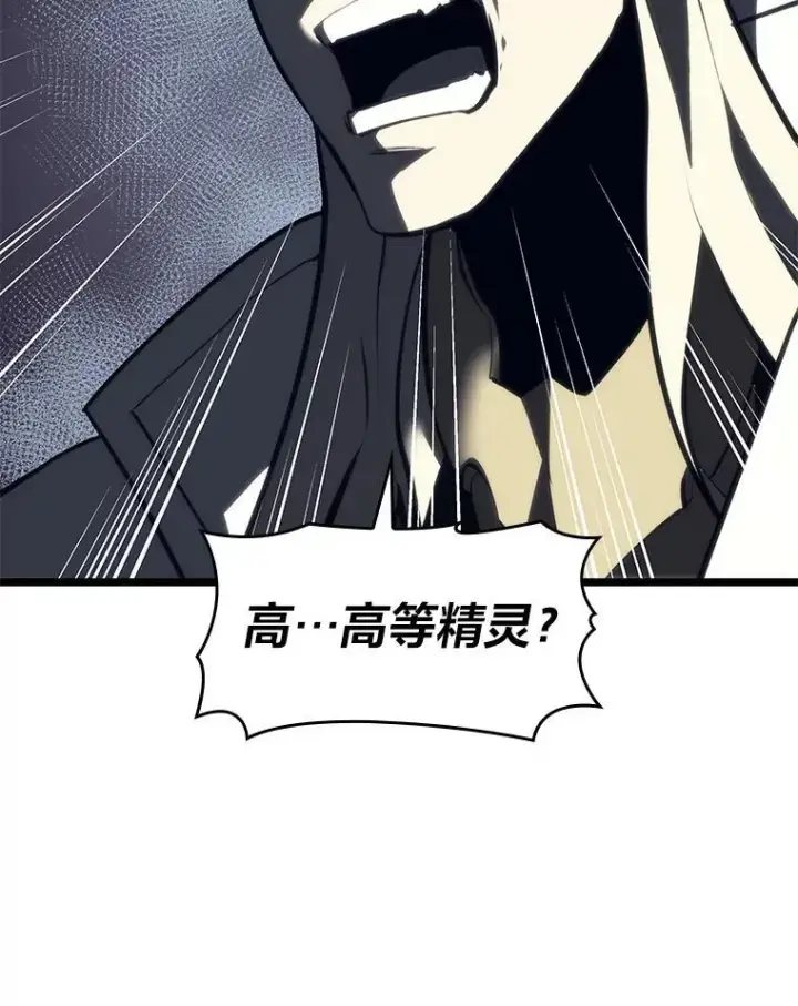 《SSS级狂战士回归》55.风轮图140