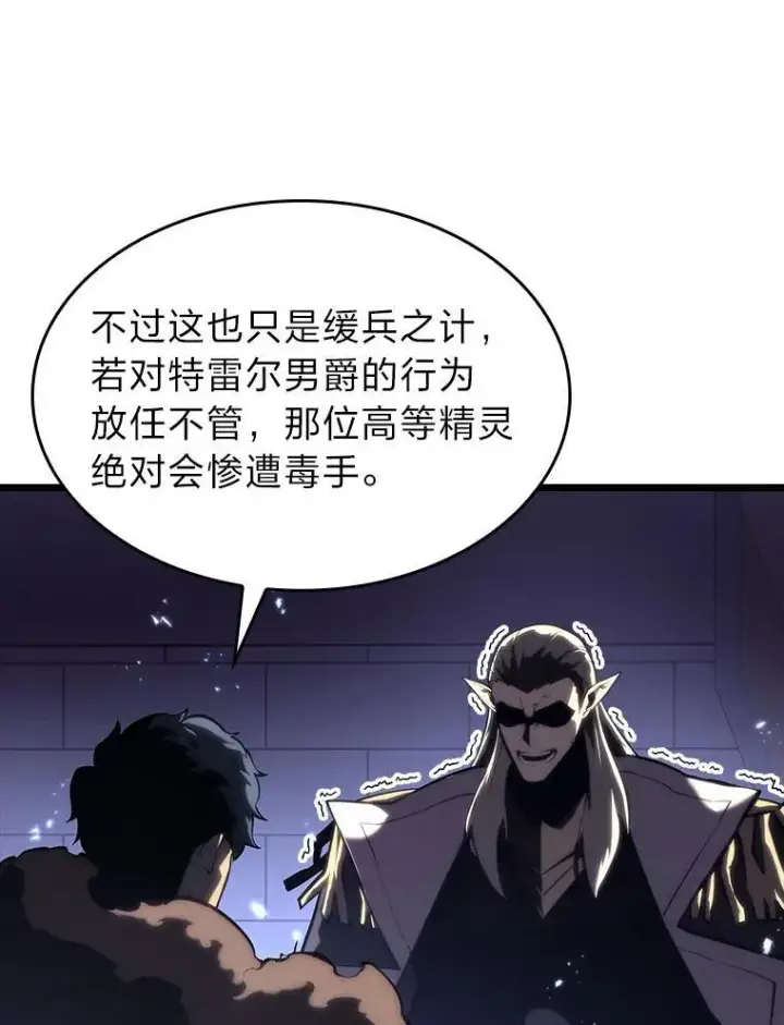 《SSS级狂战士回归》55.风轮图143