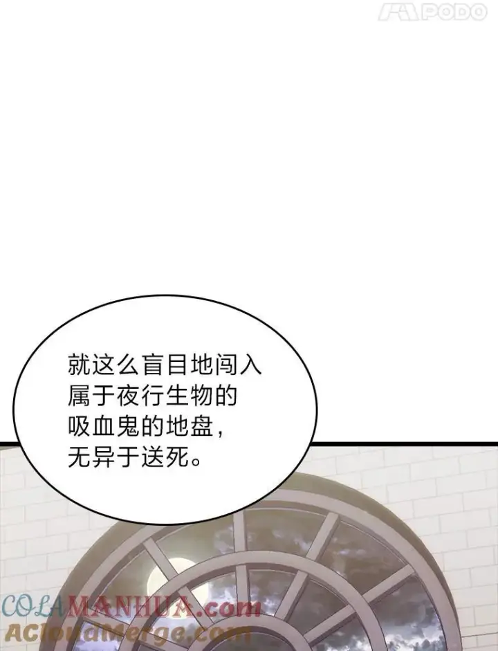 《SSS级狂战士回归》55.风轮图149
