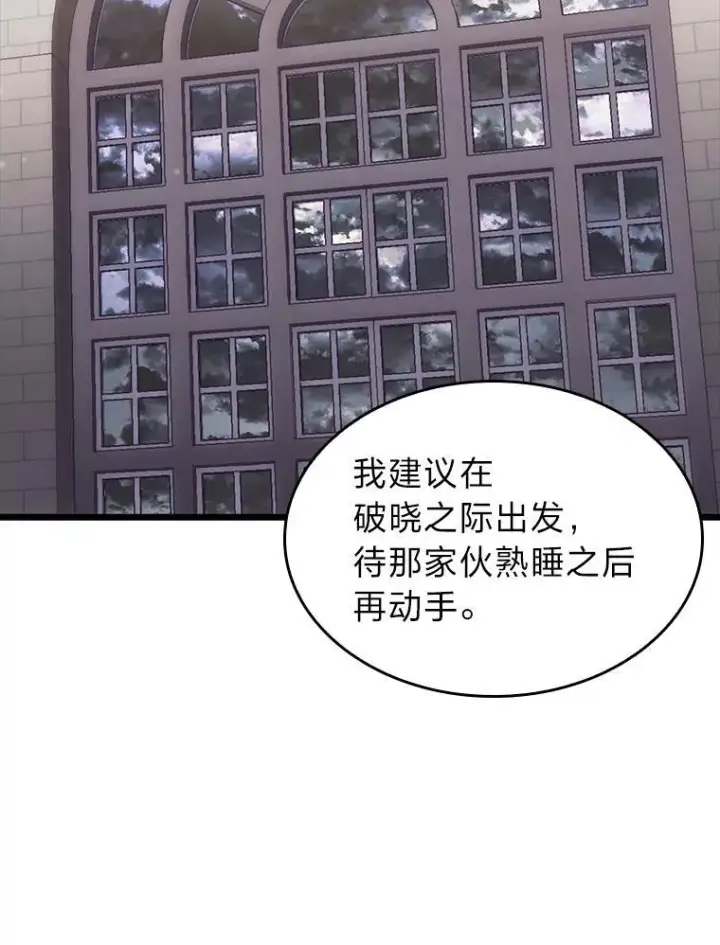 《SSS级狂战士回归》55.风轮图150