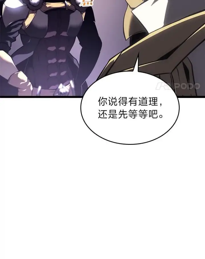 《SSS级狂战士回归》55.风轮图152