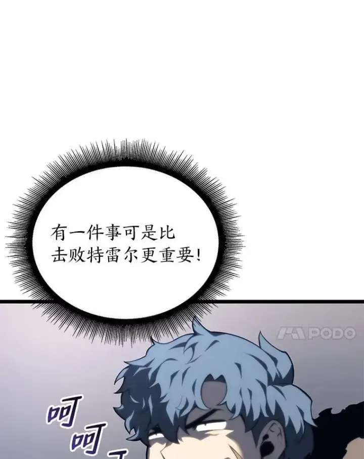 《SSS级狂战士回归》55.风轮图155