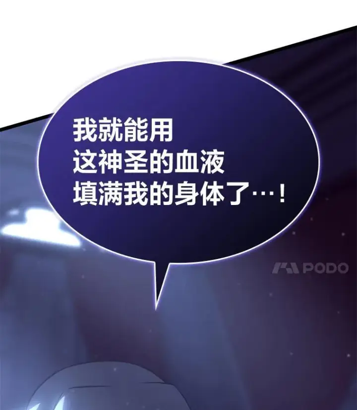 《SSS级狂战士回归》55.风轮图162