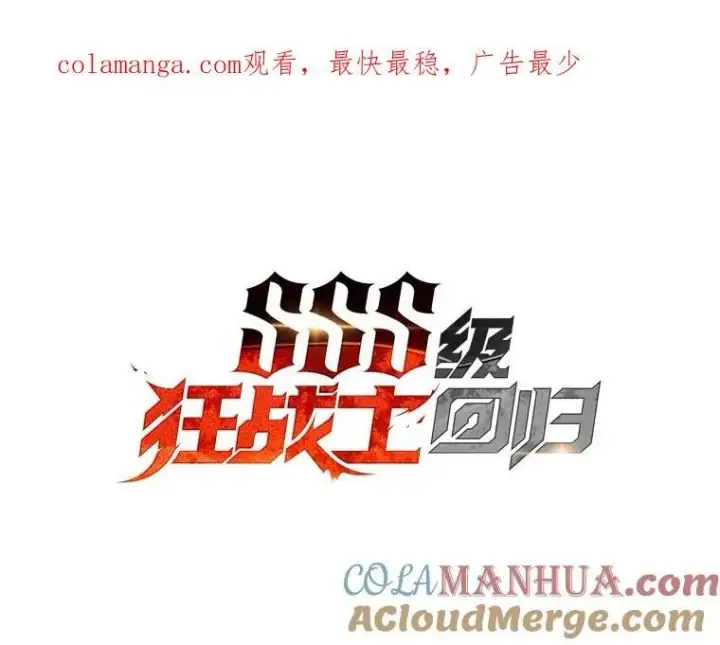 《SSS级狂战士回归》55.风轮图166