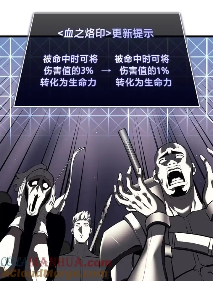 《SSS级狂战士回归》55.风轮图17