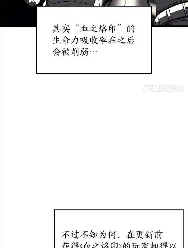 《SSS级狂战士回归》55.风轮图18