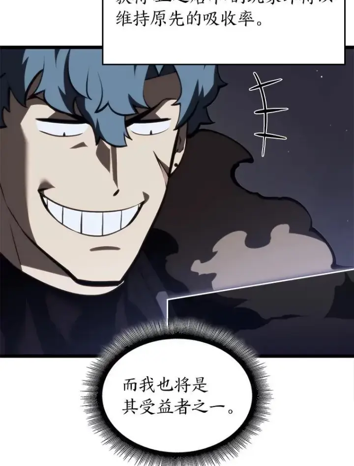 《SSS级狂战士回归》55.风轮图19