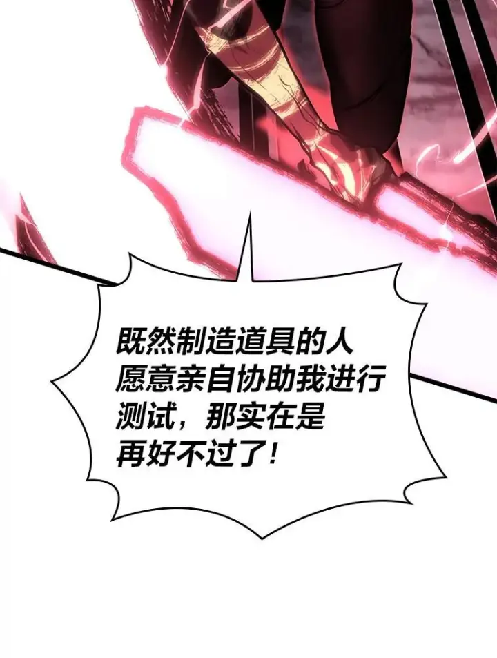 《SSS级狂战士回归》55.风轮图30