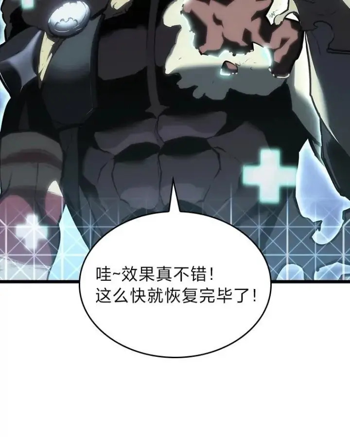 《SSS级狂战士回归》55.风轮图35