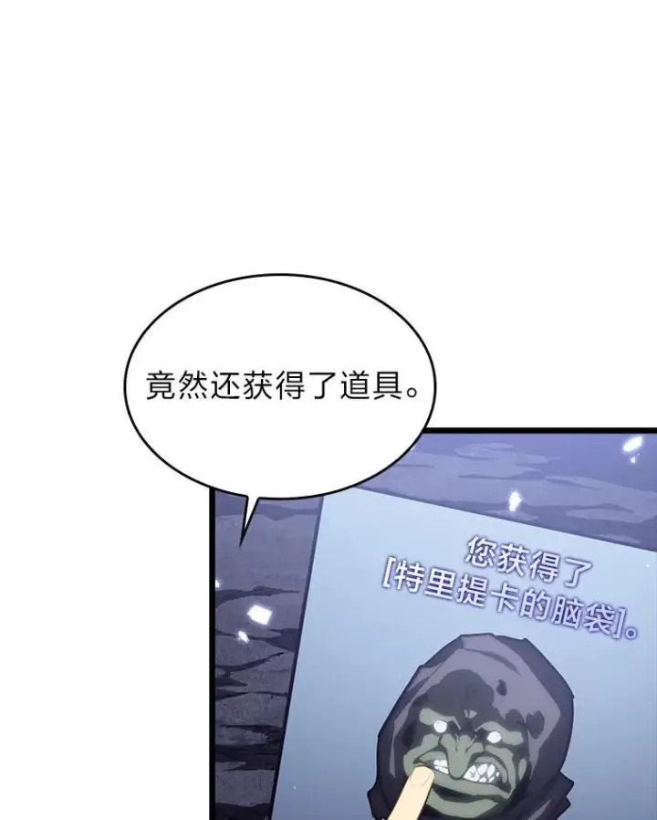 《SSS级狂战士回归》55.风轮图36
