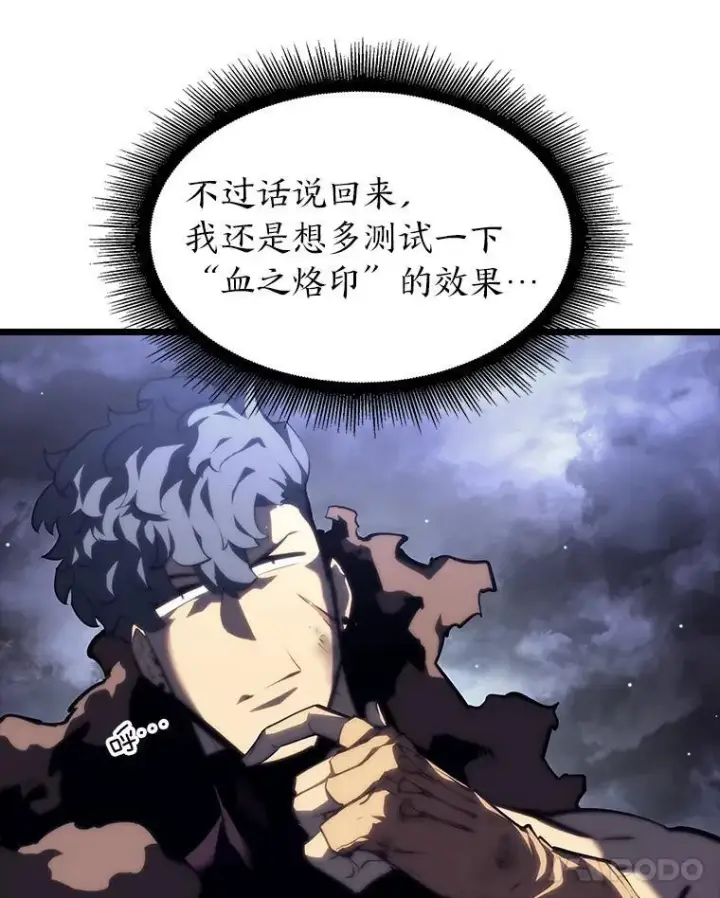 《SSS级狂战士回归》55.风轮图38