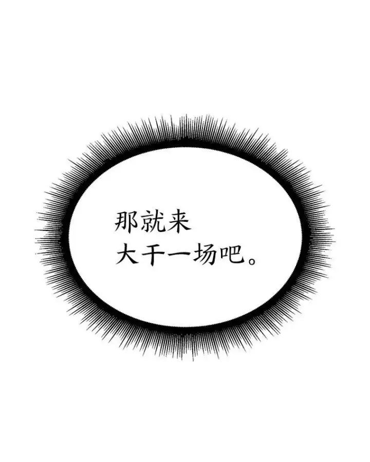 《SSS级狂战士回归》55.风轮图40
