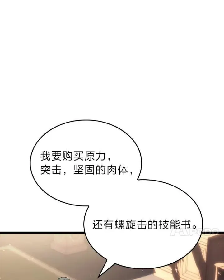 《SSS级狂战士回归》55.风轮图44