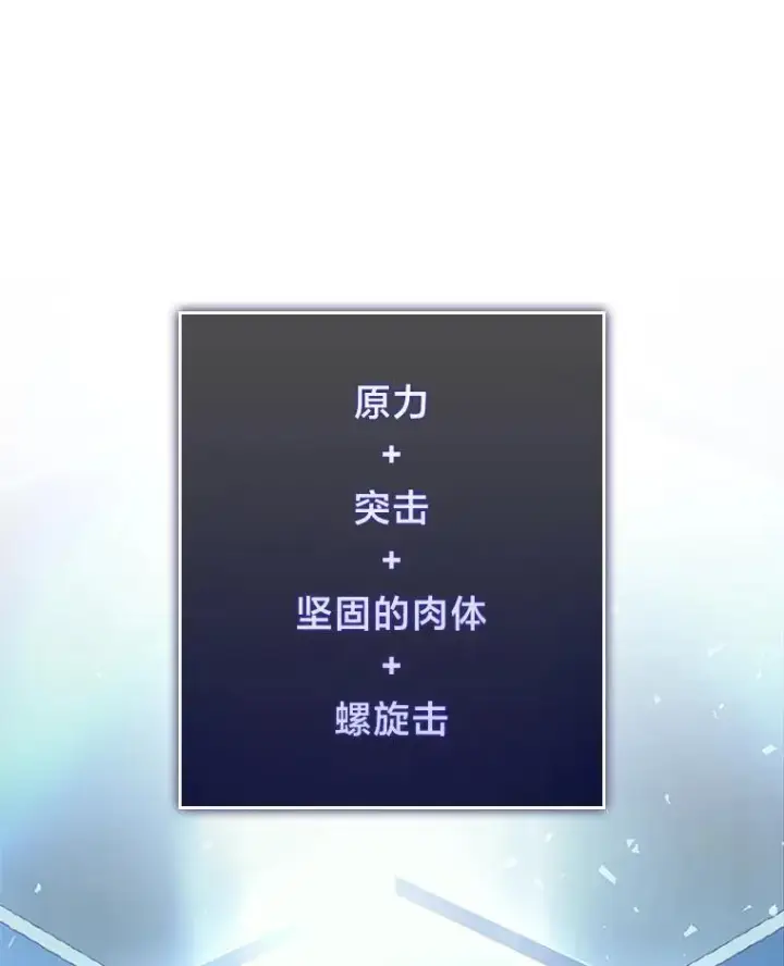 《SSS级狂战士回归》55.风轮图46