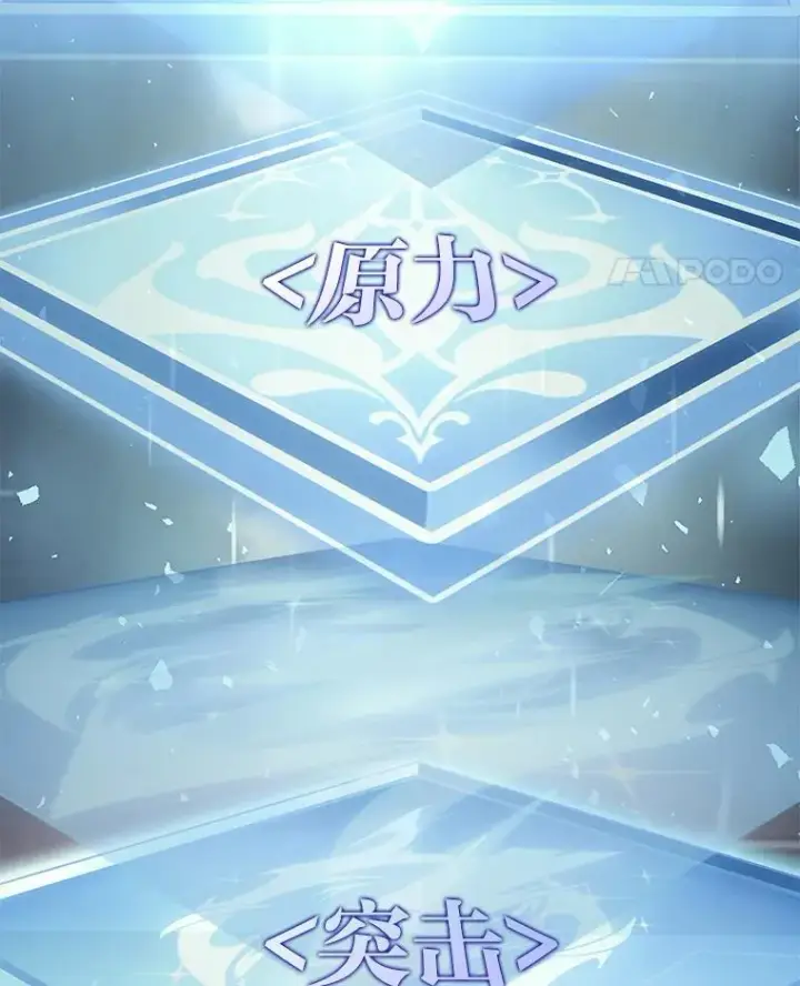 《SSS级狂战士回归》55.风轮图48