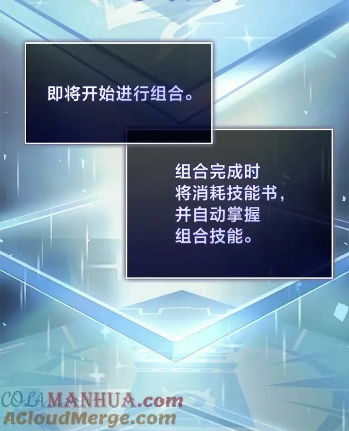 《SSS级狂战士回归》55.风轮图49