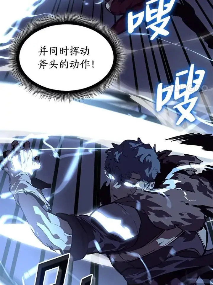 《SSS级狂战士回归》55.风轮图58
