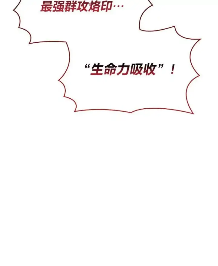 《SSS级狂战士回归》55.风轮图6