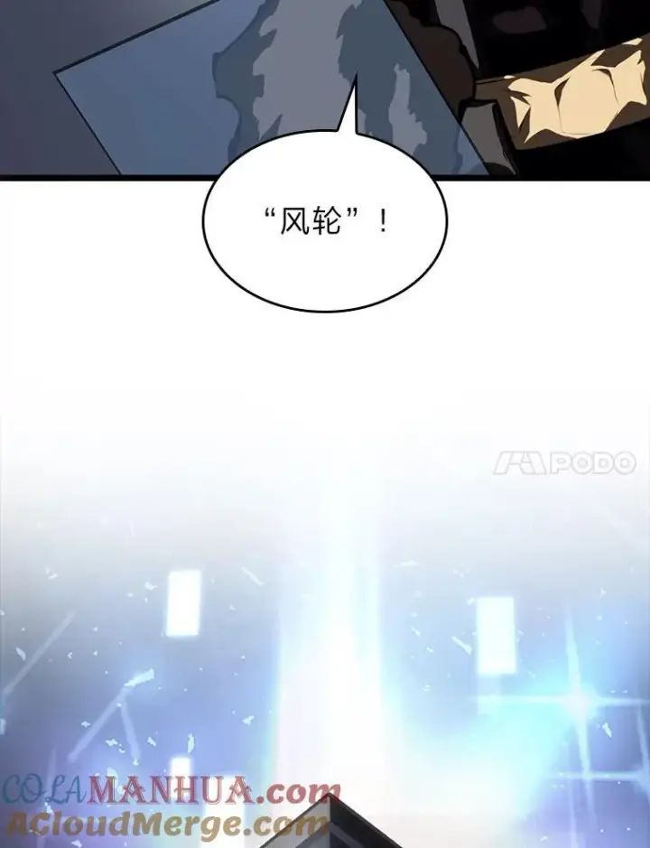 《SSS级狂战士回归》55.风轮图61