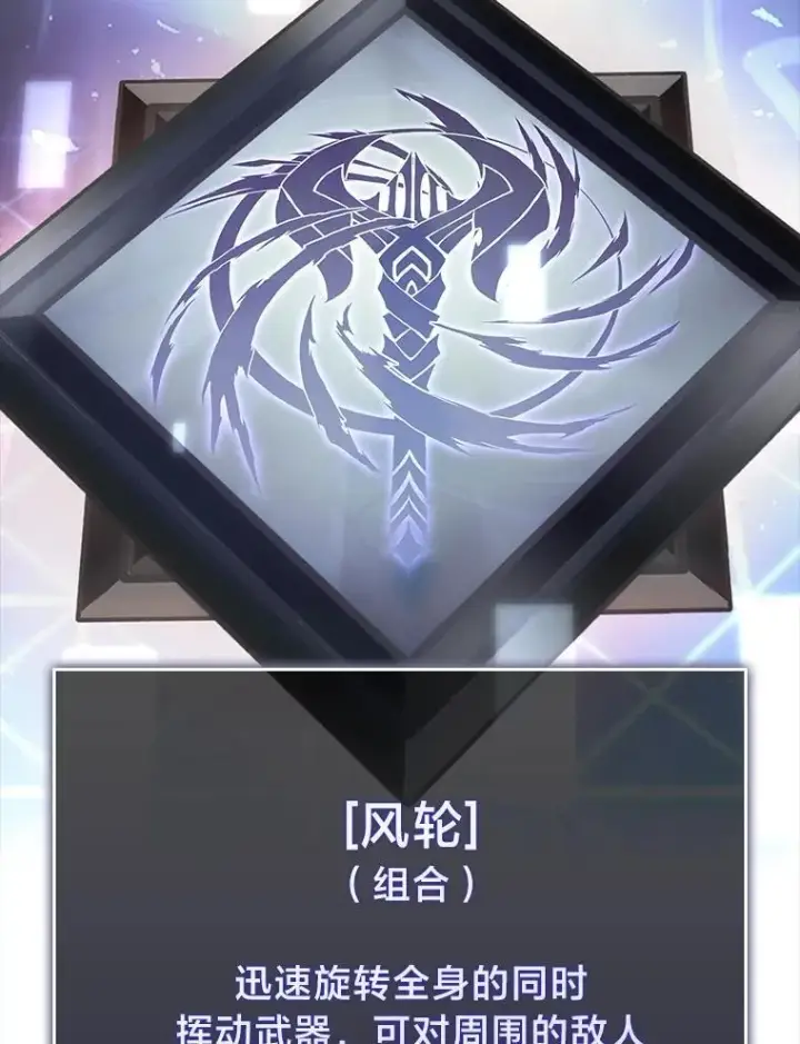 《SSS级狂战士回归》55.风轮图62