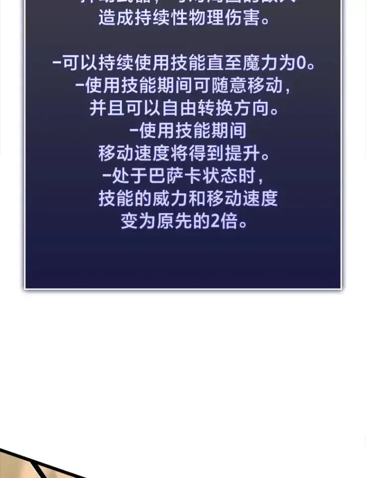 《SSS级狂战士回归》55.风轮图63