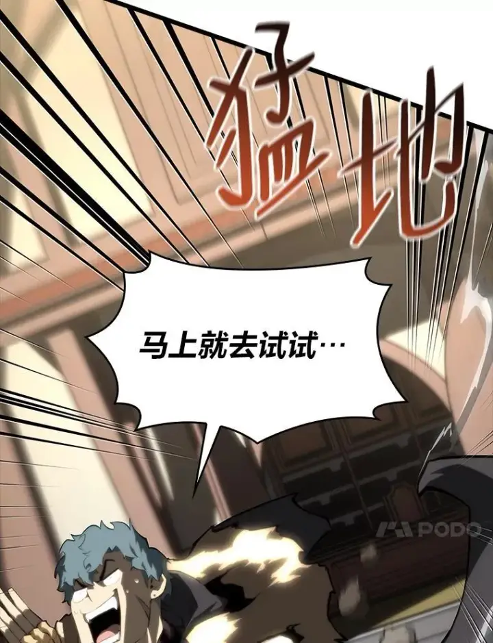 《SSS级狂战士回归》55.风轮图64