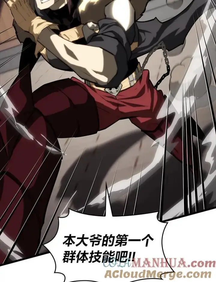 《SSS级狂战士回归》55.风轮图65