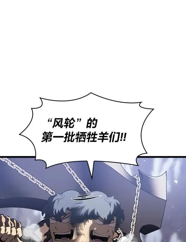 《SSS级狂战士回归》55.风轮图70