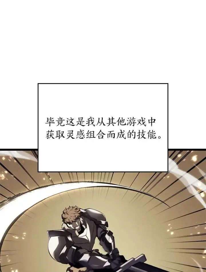 《SSS级狂战士回归》55.风轮图72