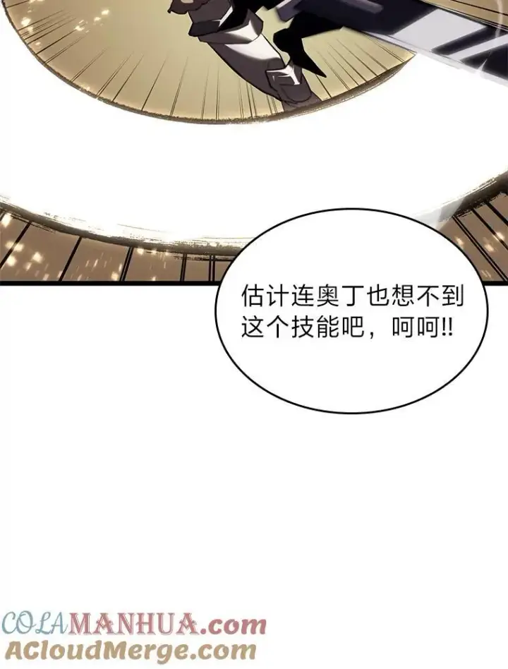 《SSS级狂战士回归》55.风轮图73