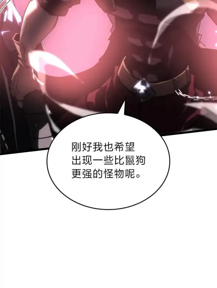 《SSS级狂战士回归》55.风轮图80