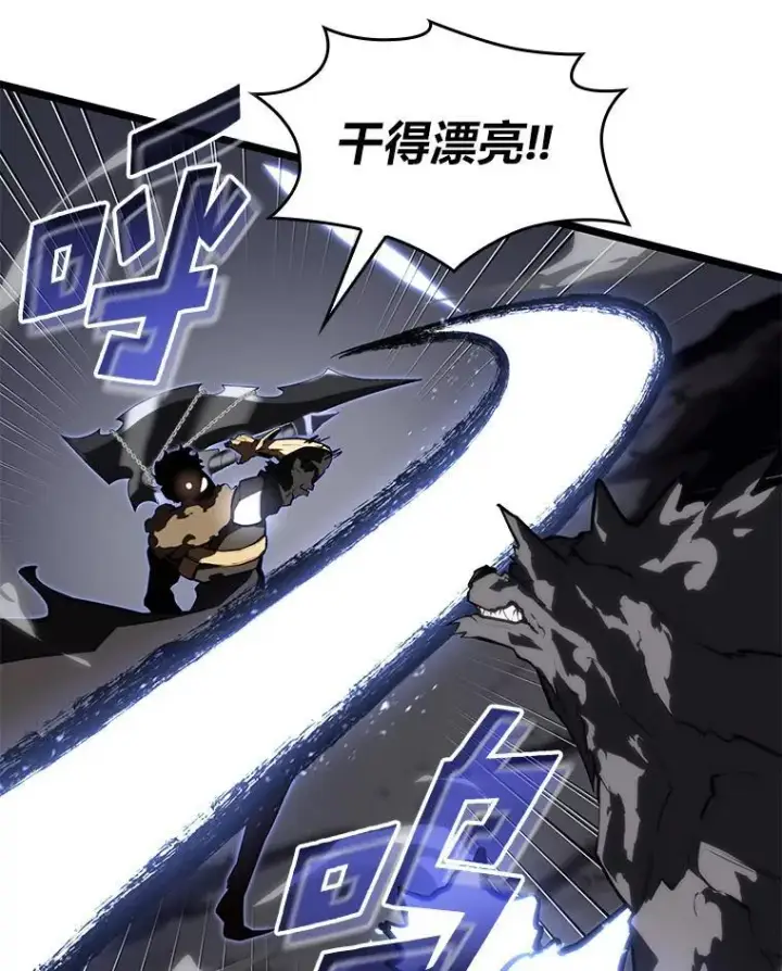 《SSS级狂战士回归》55.风轮图95