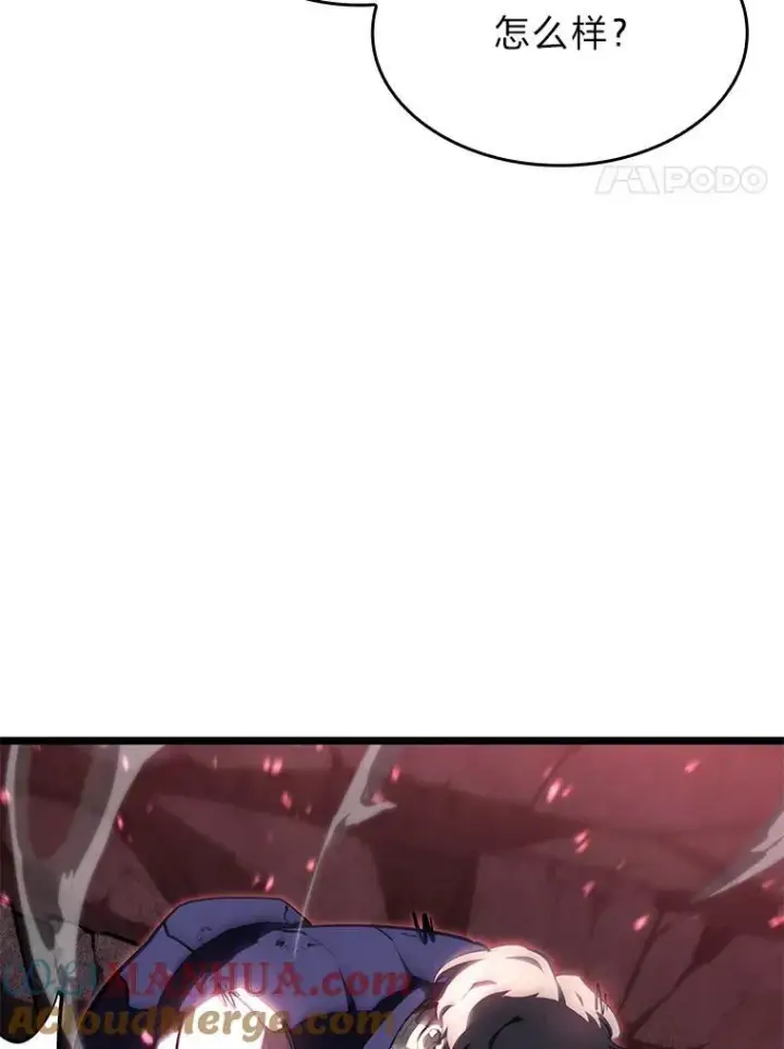 《SSS级狂战士回归》56.血裔狩猎图105