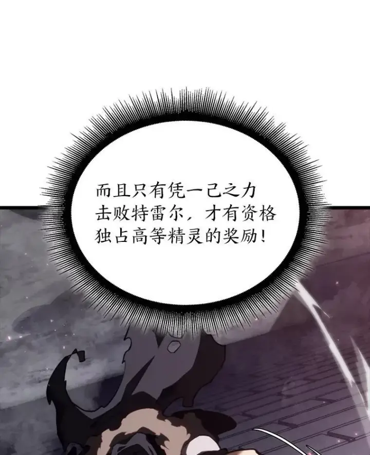 《SSS级狂战士回归》56.血裔狩猎图11